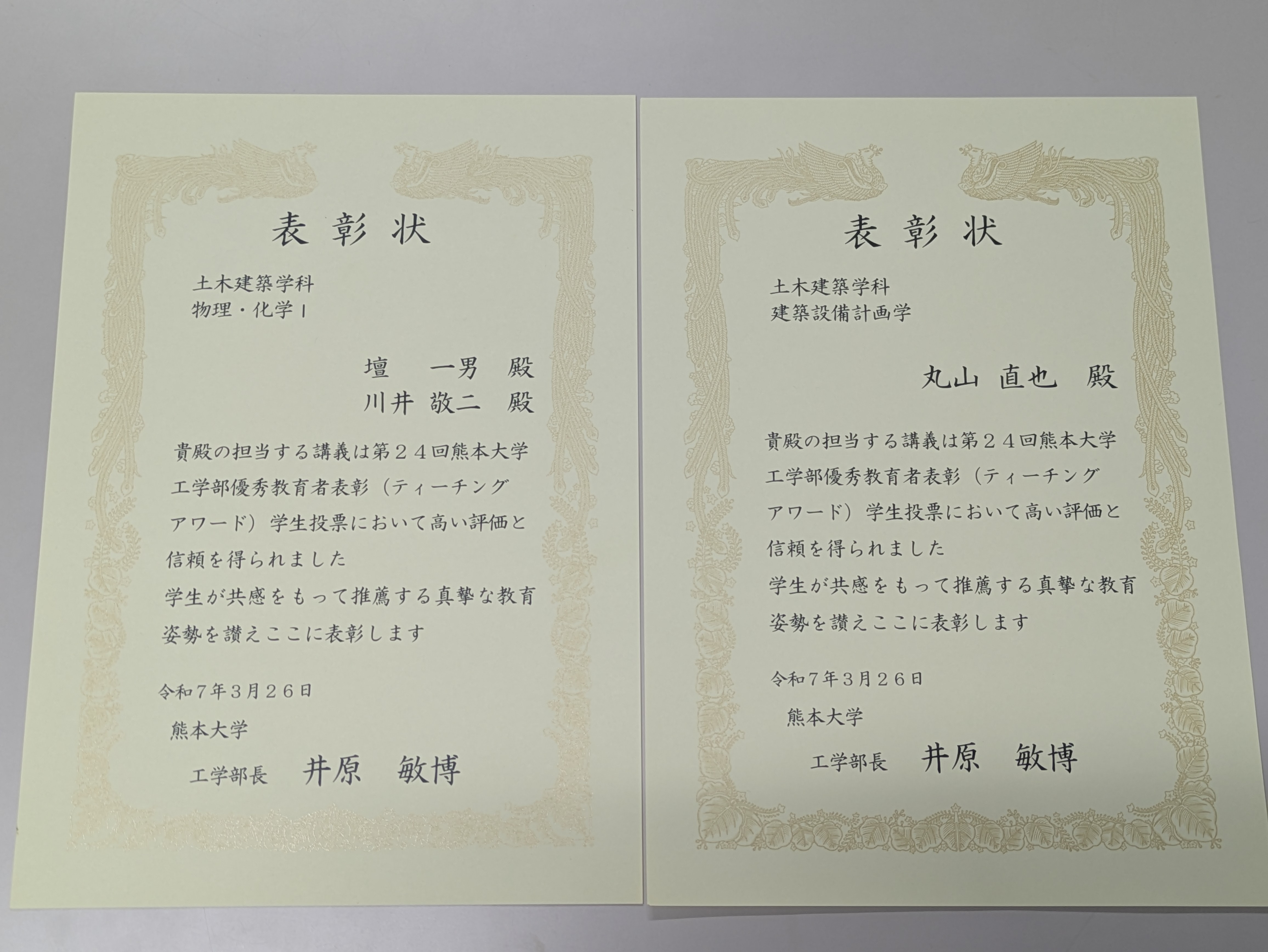 表彰式の様子