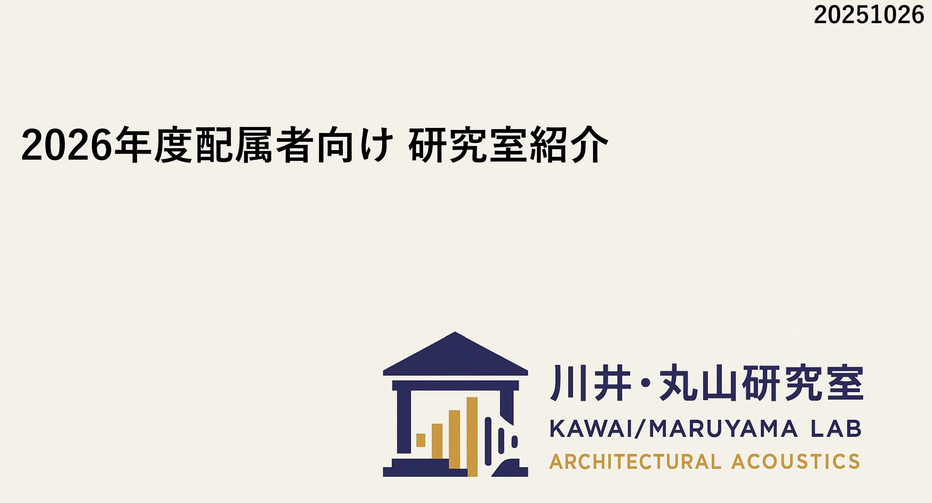 説明会の様子