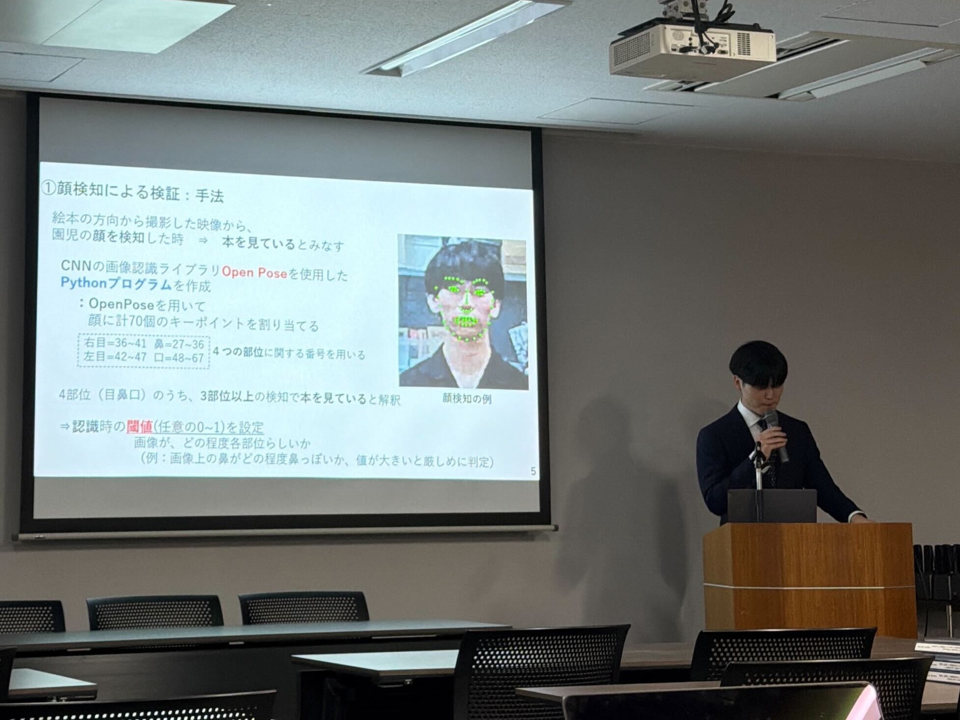 発表の様子