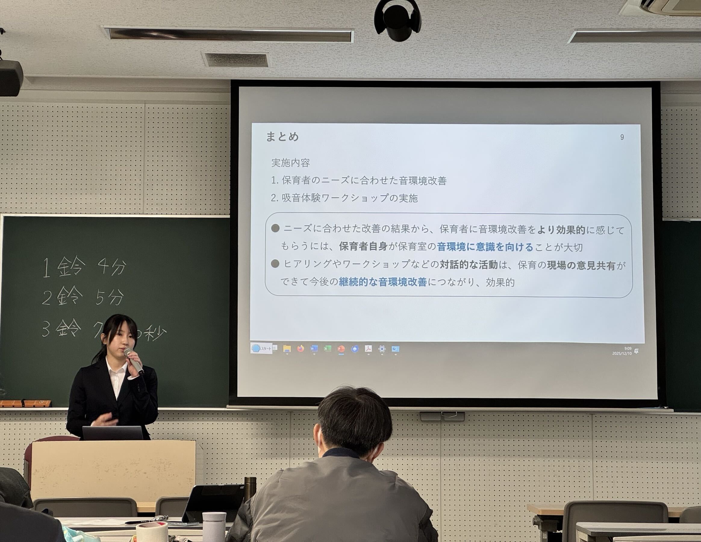 卒研発表の様子1