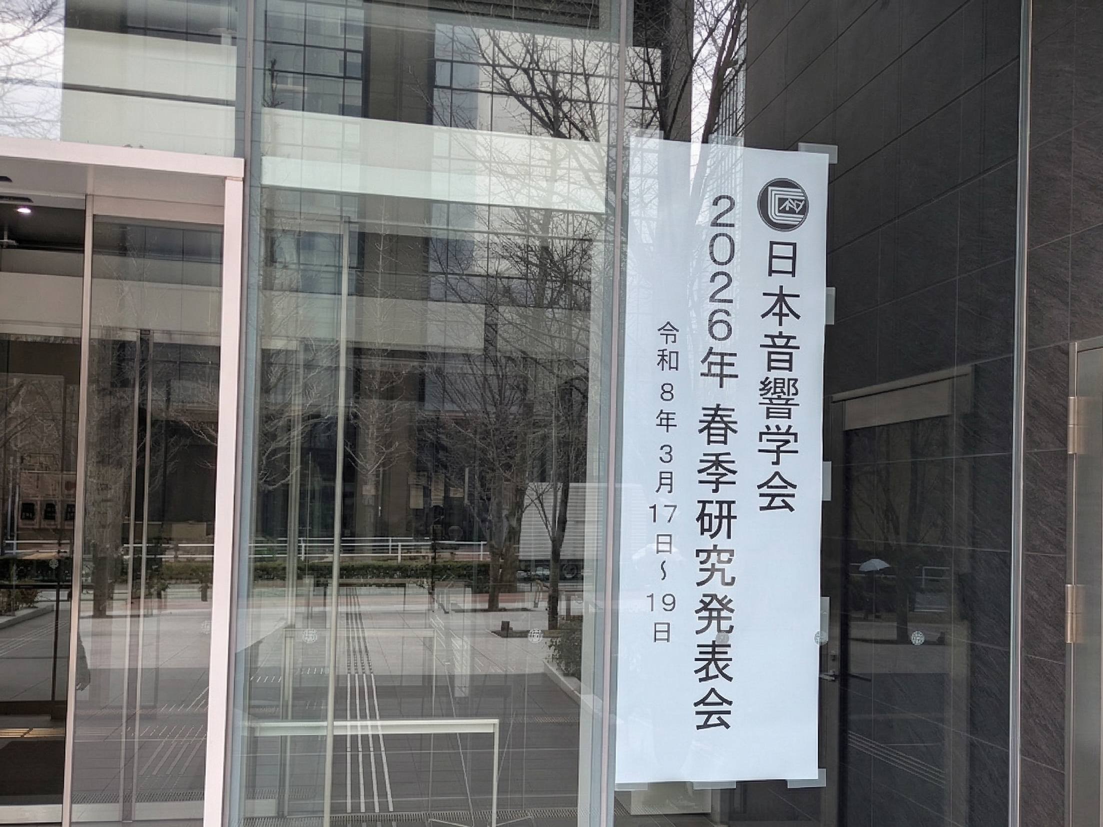会場