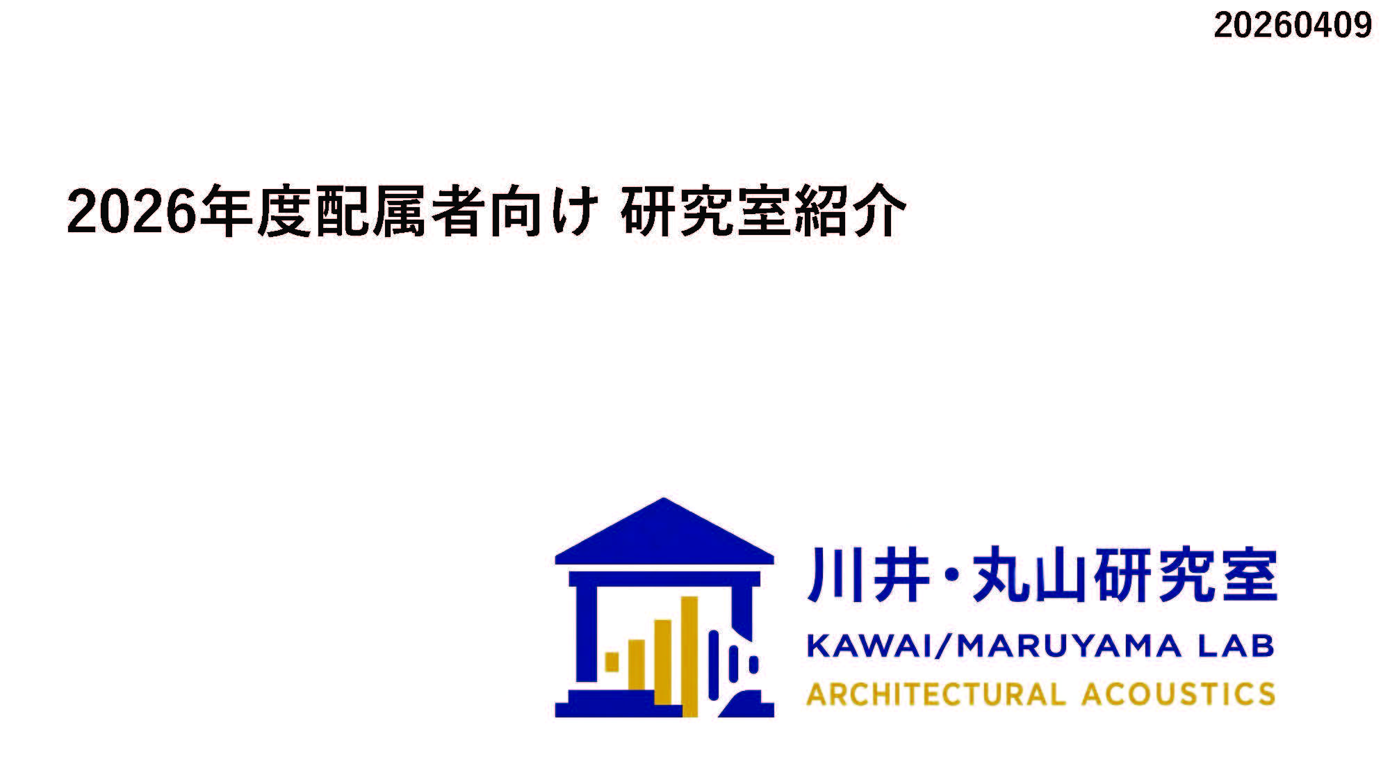説明会資料